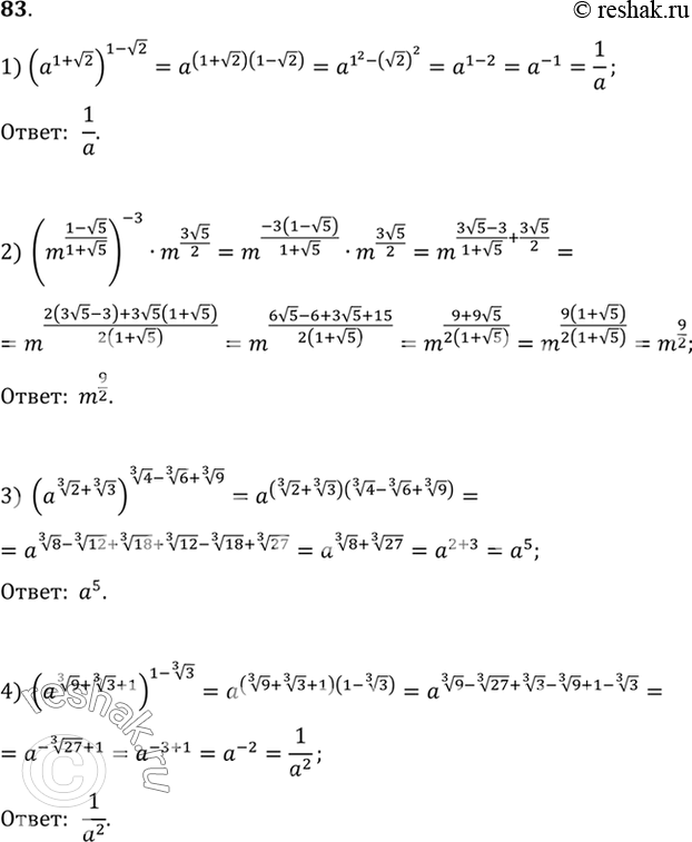 Изображение Упр.83 ГДЗ Алимов 10-11 класс