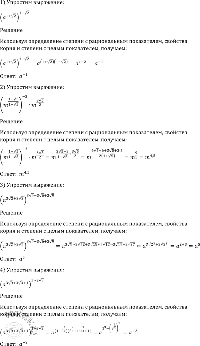 Изображение Упр.83 ГДЗ Алимов 10-11 класс