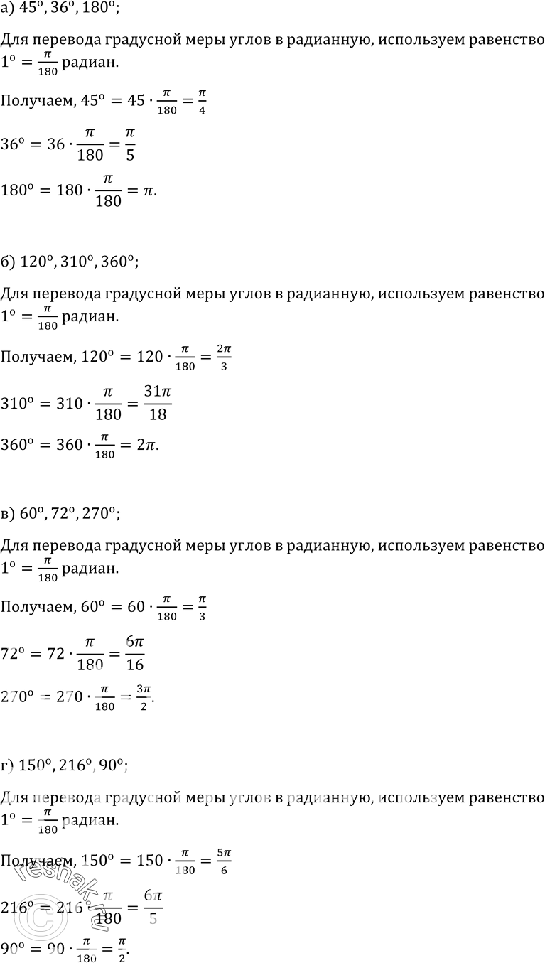 Изображение Упр.1 ГДЗ Колмогоров 10-11 класс