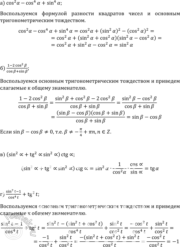 Изображение Упр.8 ГДЗ Колмогоров 10-11 класс