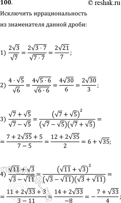 Изображение Исключить иррациональность из знаменателя дроби:1) 2 корень 3/7 корень 7;2) 4* корень 5/ корень 6;3) (корень  7 + корень 5)/ (корень 7- корень 5);4) (корень 11 +...