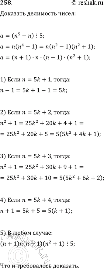Изображение Упр.258 ГДЗ Колягин Ткачёва 10 класс