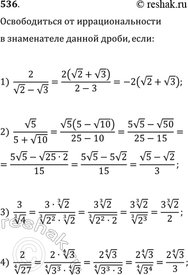 Изображение Упр.536 ГДЗ Колягин Ткачёва 10 класс