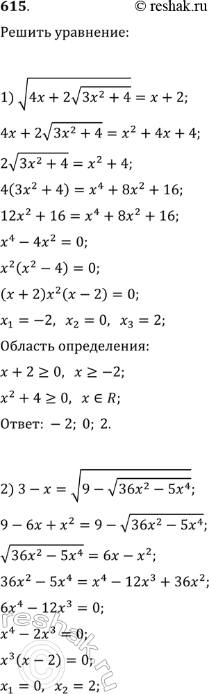 Изображение Решить уравнение (615—616).615.1) v(4x+2v(3x^2+4)) =x+22) 3-x = v(9-v(36x^2-5x^4))3) v(x^2+3x+12) - v(x^2+3x) = 24) v(x^2+5x+10) - v(x^2+5x+3) =...