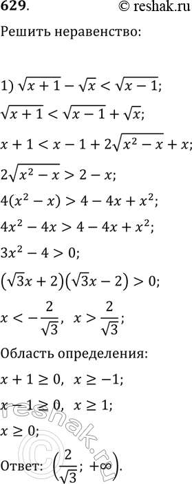 Изображение Упр.629 ГДЗ Колягин Ткачёва 10 класс