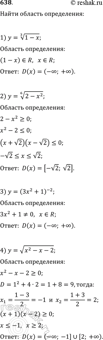 Изображение 638.1) y= корень третьей степени из (1-x)2) y = корень шестой  степени из (2-x^2)3) y=(3x^2+1)^(-2)4) y =...