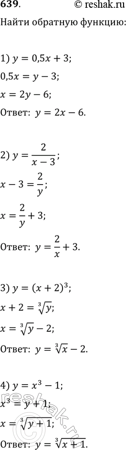 Изображение 639. Найти функцию, обратную к функции:1) y=0.5x+32) y=2/(x-3)3) y=(x+2)^34)...