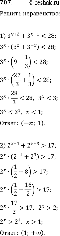 Изображение 707.1) 3^(x+2)+3^(x-1)173) 2^(2x-1)+2^(2x-2)+2^(2x-3)>=4484)...