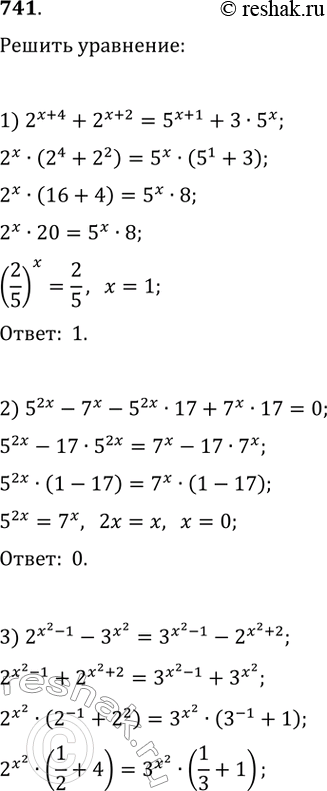 Изображение 741.1) 2^(x+4)+2^(x+2)=5^(x+1)+3*5^x2) 5^2x-7^x-5^2x*17+7^x*17=03) 2^(x^2-1)-3(x^2)=3^(x^2-1)-2^(x^2+2)4) 3*4^x...