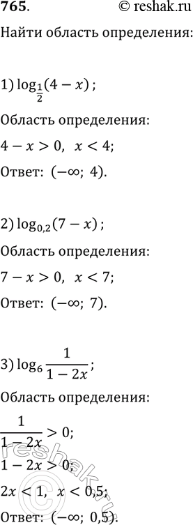 Изображение 765. Выяснить, при каких значениях х существует логарифм:1) логарифм (4-х) по основанию 1/22) логарифм (7-х) по основанию 0,23) логарифм 1/(1-2х) по основанию...