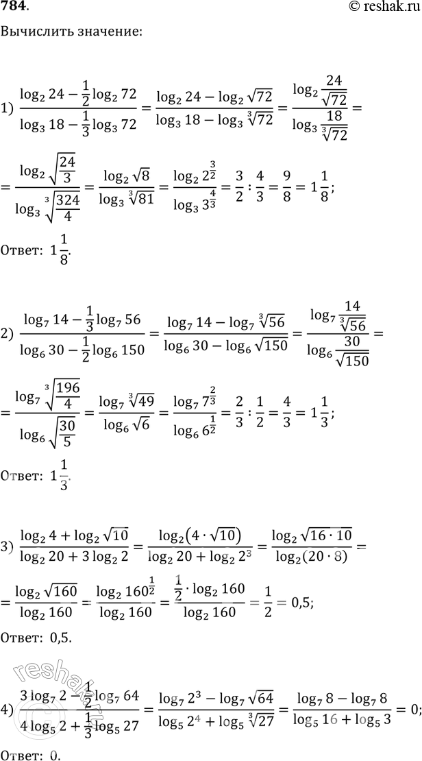 Изображение Упр.784 ГДЗ Колягин Ткачёва 10 класс