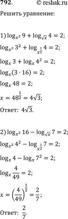 Изображение Упр.792 ГДЗ Колягин Ткачёва 10 класс