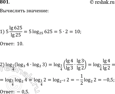 Изображение Упр.801 ГДЗ Колягин Ткачёва 10 класс