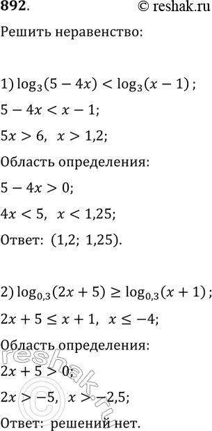 Изображение 892.1) логарифм (5-4х) по основанию 3 < логарифм (x-1) по основанию 32) логарифм (2x+5) по основанию 0,3 >= логарифм (x+1) по основанию...