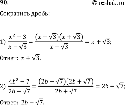 Изображение Упр.90 ГДЗ Колягин Ткачёва 10 класс