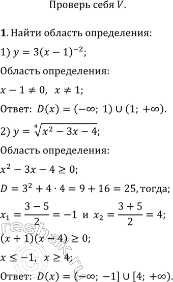 Изображение Проверь себя Глава 5 ГДЗ Колягин Ткачёва 10 класс