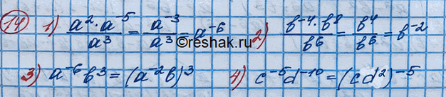 Изображение Представить в виде степени:1) (a2-a^-5)/a3;2) (b^-4*b8)/b6;3) a^-6b3;4)...