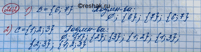 Изображение Упр.202 ГДЗ Колягин Ткачёва 10 класс