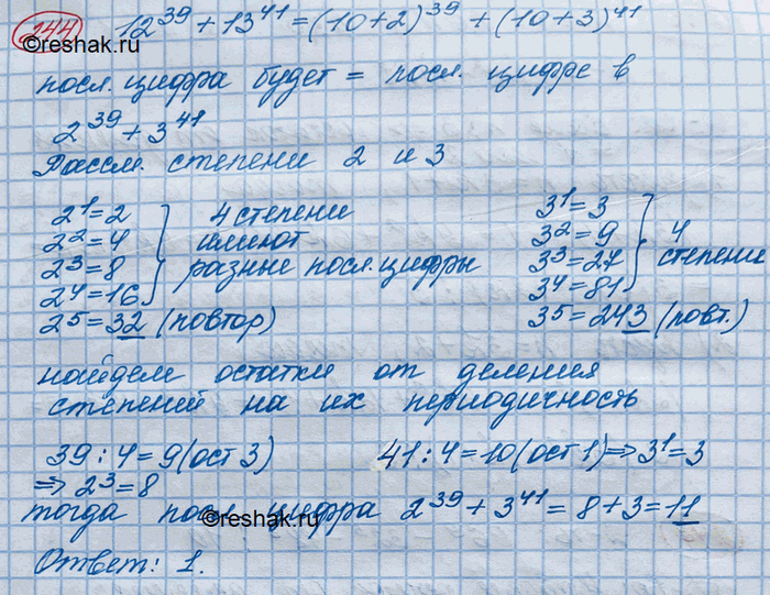 Изображение Упр.244 ГДЗ Колягин Ткачёва 10 класс