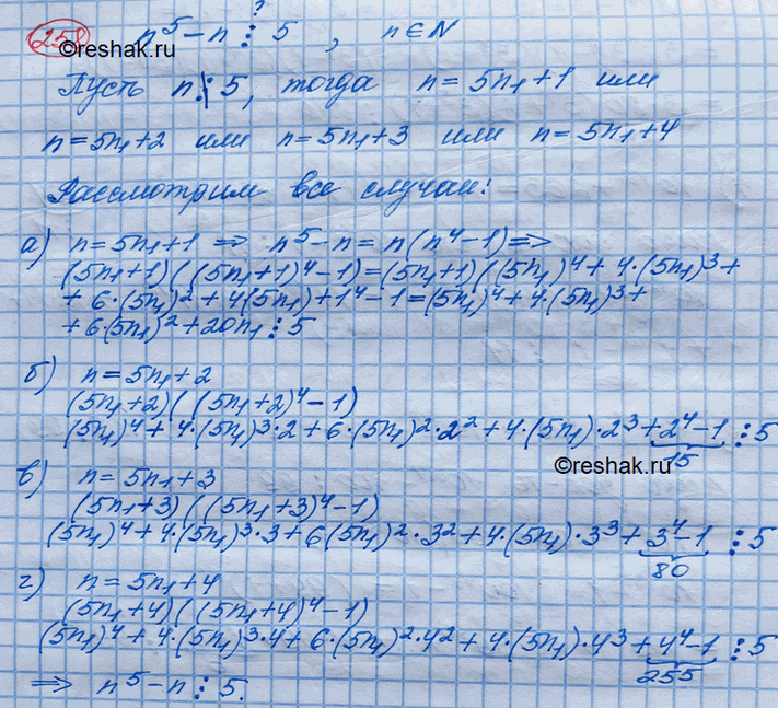 Изображение Упр.258 ГДЗ Колягин Ткачёва 10 класс