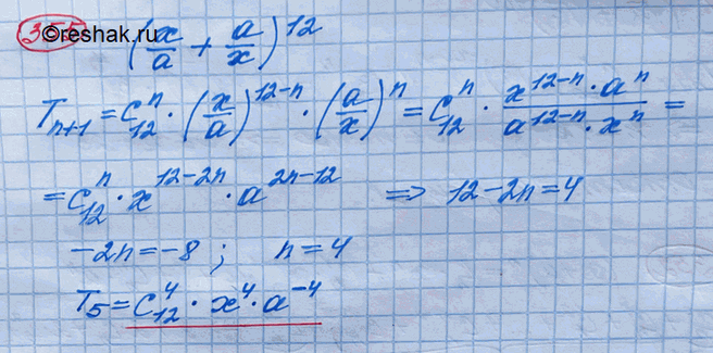 Изображение Упр.355 ГДЗ Колягин Ткачёва 10 класс