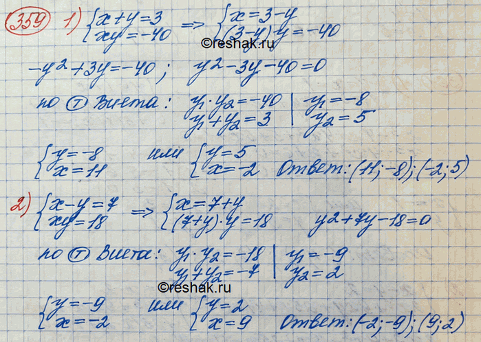 Изображение Упр.359 ГДЗ Колягин Ткачёва 10 класс