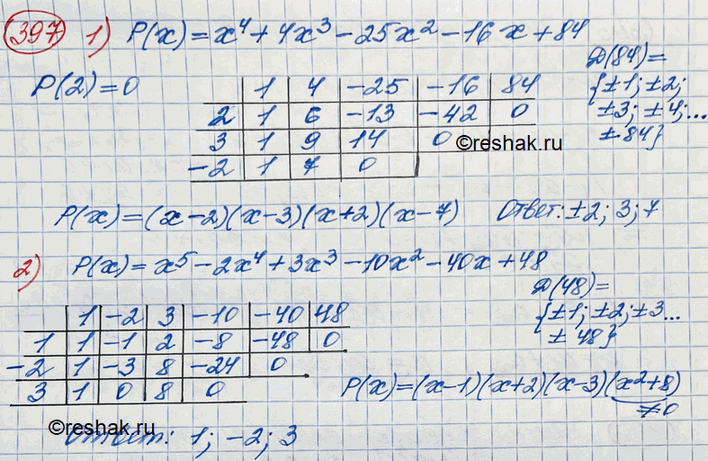 Изображение 397 С помощью схемы Горнера найти целые корни многочлена:1) Р(х) = х4 + 4х3 - 25х2 - 16х + 84;2) Р(х) = х5 - 2х4 + 3х3 - 10х2 - 40х +...