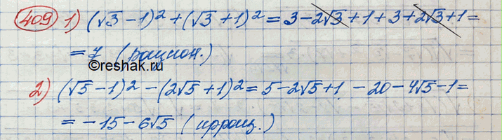 Изображение 409. 1)(корень 3-1)2 + (корень 3 + 1)2; 2) (корень 5 - 1)2 -(2 корень 5 +...
