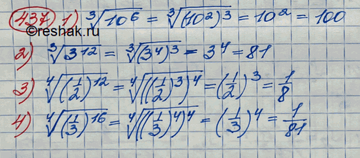 Изображение 437. 1) корень 3 степени 10^6;2) корень 3 степени 3^12;3) корень 4 степени (1/2)12;4) корень 4 степени...