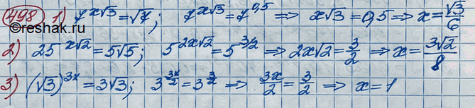 Изображение 498. 1) 7x корень 3 = корень 7;2) 25x корень 2 = 5 корень 5;3) (корень 2)x = 2 корень 2;4) (корень 3)3x = 3 корень 3....