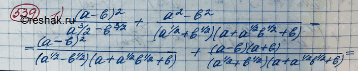 Изображение Упр.539 ГДЗ Колягин Ткачёва 10 класс