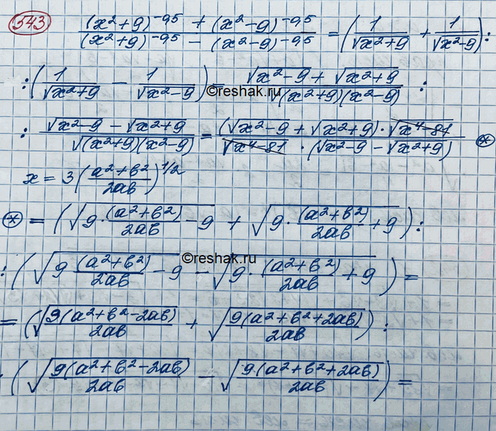 Изображение Упр.543 ГДЗ Колягин Ткачёва 10 класс