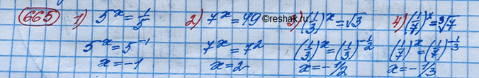 Изображение 665. (Устно.) Решить уравнение:1) 5^x=1/52) 7^x=493) (1/3)^x=v34) (1/7)^x=корень третьей степени из...