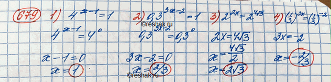 Изображение Решить уравнение (679—699).1) 4^(x-1)=12) 0,3^(3x-2)=13) 2^2x=2^4v34)...