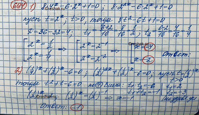 Изображение 694.1) 8*4^x-6*2^x+1=02) (1/4)^x+(1/2)^x-6=03) 13^(2x+1)-13^x-12=04) 3^(2x+1)-10*3^x+3=05) 2^3x+8*2^x-6*2^2x=06)...