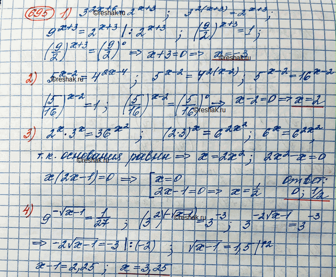 Изображение 695.1) 3^(2x+6)=2^(x+3)2) 5^(x-2)=4^(2x-4)3) 2^x*3^x=36^(x^2)4)...