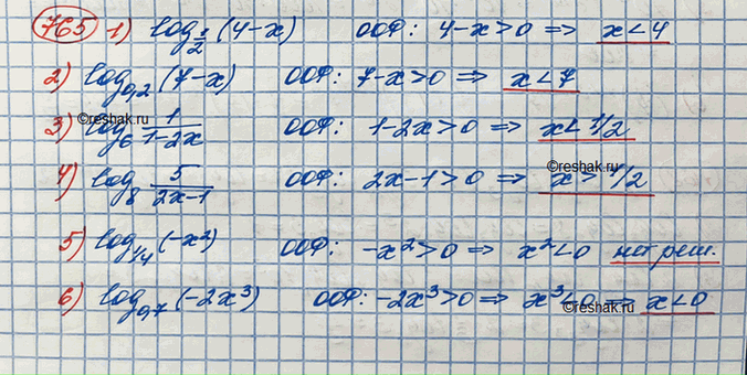 Изображение 765. Выяснить, при каких значениях х существует логарифм:1) логарифм (4-х) по основанию 1/22) логарифм (7-х) по основанию 0,23) логарифм 1/(1-2х) по основанию...