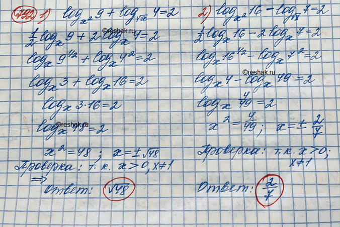 Изображение Упр.792 ГДЗ Колягин Ткачёва 10 класс