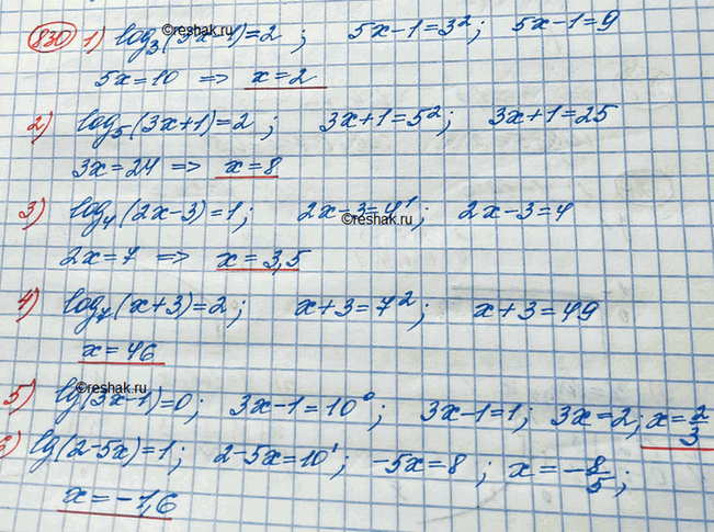 Изображение 830. Решить уравнение:1) логарифм (5х-1) по основанию 3 = 22) логарифм (3х+1) по основанию 5 = 23) логарифм (2х-3) по основанию 4 = 14) логарифм (х+7) по...