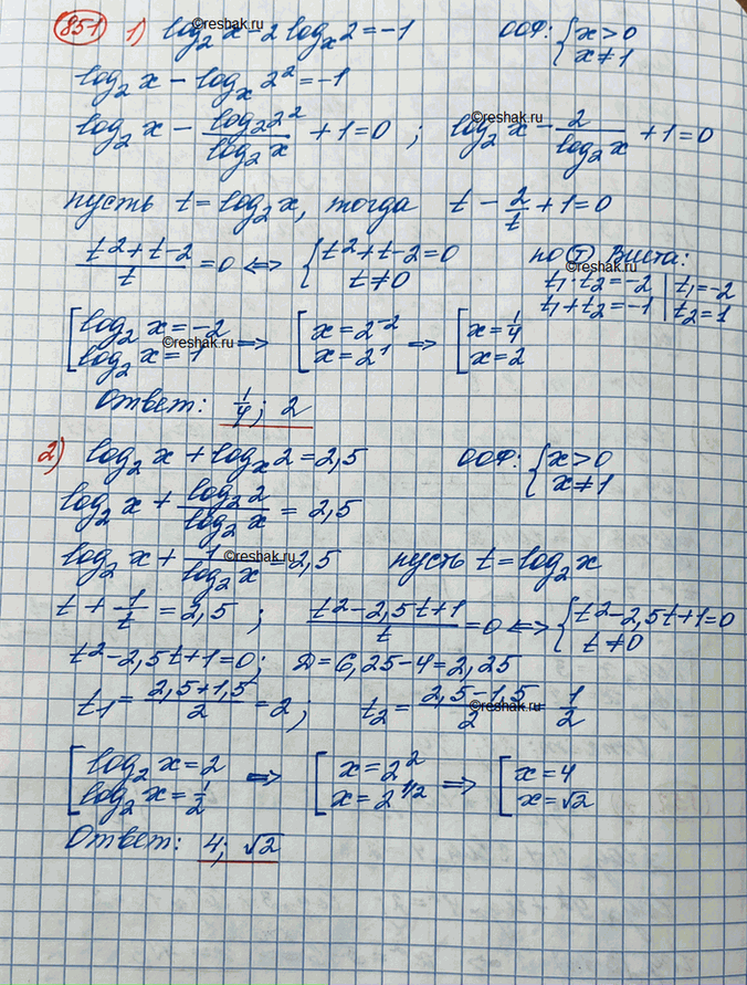 Изображение Решить уравнение (851—860).1) логарифм х по основанию 2 -2*логарифм 2 по основанию х =-12) логарифм х по основанию 2 + логарифм 2 по основанию х =2,53) логарифм х...