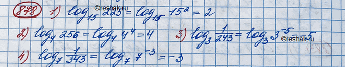 Изображение Вычислить (878—882).878.1) логарифм 225 по основанию 152) логарифм 256 по основанию 43) логарифм 1/243 по основанию 34) логарифм 1/343 по основанию...