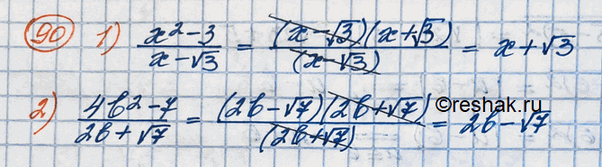 Изображение Упр.90 ГДЗ Колягин Ткачёва 10 класс