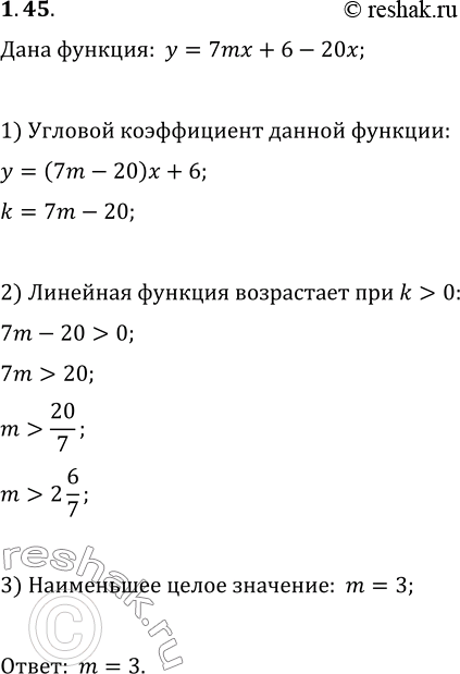 Изображение 1.45. При каком наименьшем целом значении m функция y=7mx+6-20x является...