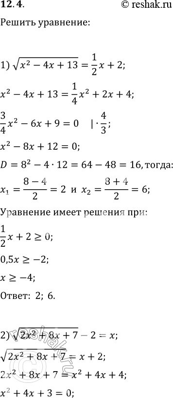 Изображение 12.4. Решите уравнение:1) корень из (x^2-4x+13)=(1/2)x+2;   3) корень из (x+2)=1-x.2) корень из...