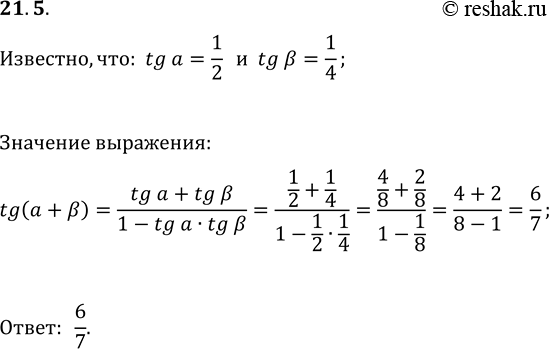 Изображение Упр.21.5 ГДЗ Мерзляк 10 класс Базовый уровень