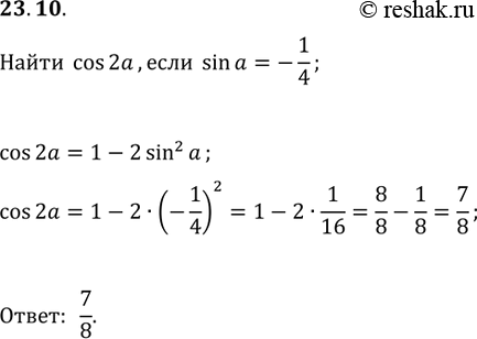 Изображение Упр.23.10 ГДЗ Мерзляк 10 класс Базовый уровень