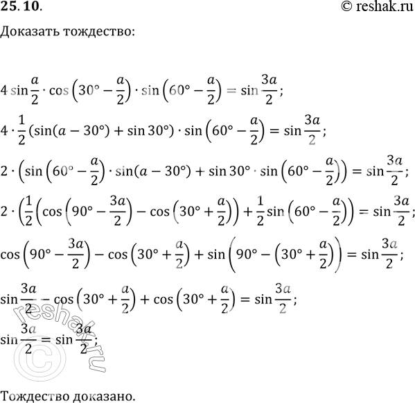 Изображение Упр.25.10 ГДЗ Мерзляк 10 класс Базовый уровень