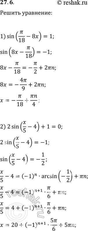 Изображение Упр.27.6 ГДЗ Мерзляк 10 класс Базовый уровень