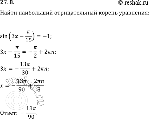 Изображение Упр.27.8 ГДЗ Мерзляк 10 класс Базовый уровень