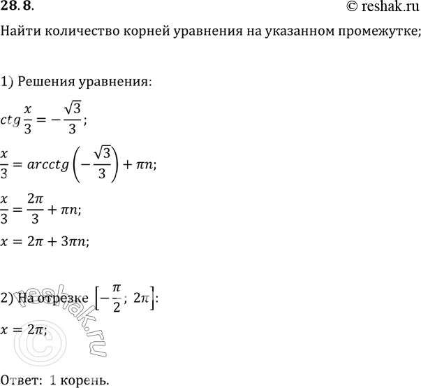 Изображение Упр.28.8 ГДЗ Мерзляк 10 класс Базовый уровень